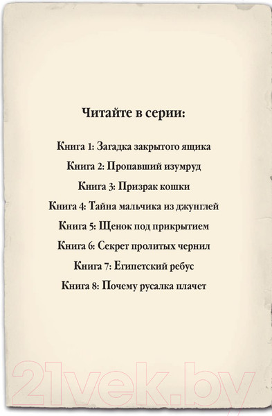 Изображение товара Творческий блокнот Эксмо Мейзи Хитчинс. Дневник девочки-детектива