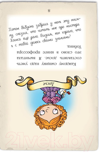 Изображение товара Творческий блокнот Эксмо Мейзи Хитчинс. Дневник девочки-детектива