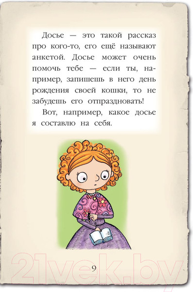 Изображение товара Творческий блокнот Эксмо Мейзи Хитчинс. Дневник девочки-детектива