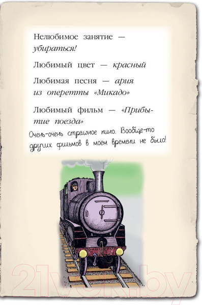 Изображение товара Творческий блокнот Эксмо Мейзи Хитчинс. Дневник девочки-детектива