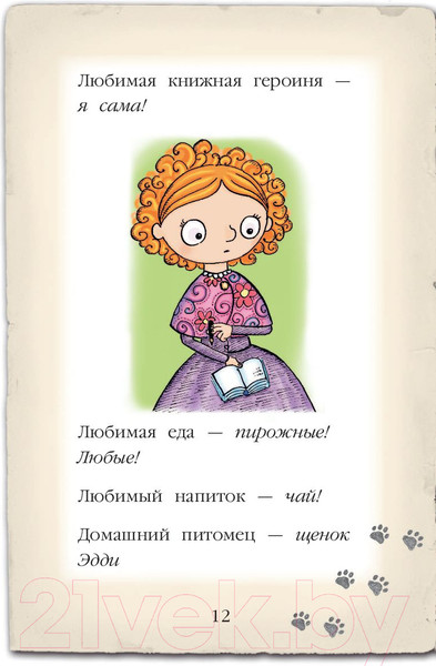 Изображение товара Творческий блокнот Эксмо Мейзи Хитчинс. Дневник девочки-детектива