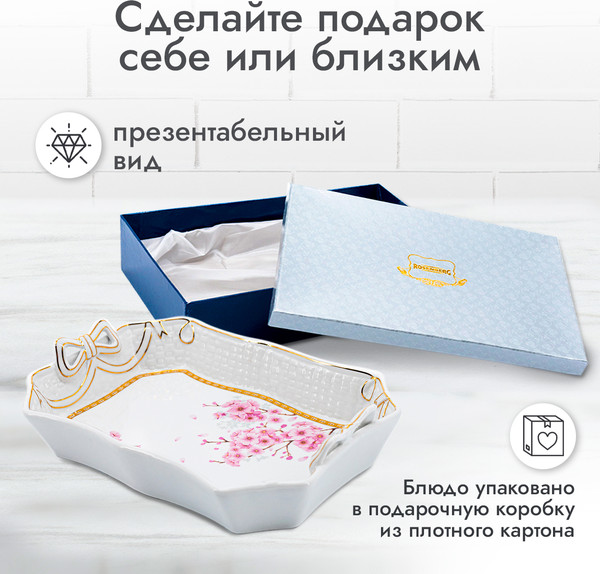 Изображение товара Блюдо Rosenberg R-035281