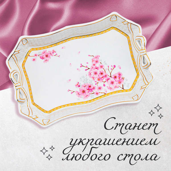 Изображение товара Блюдо Rosenberg R-035281