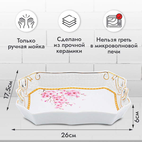 Изображение товара Блюдо Rosenberg R-035281