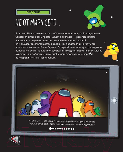 Изображение товара Книга Эксмо Кто предатель? (Петтман К.)