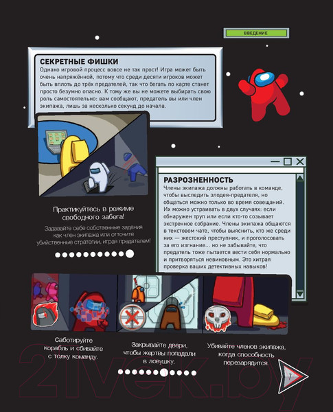 Изображение товара Книга Эксмо Кто предатель? (Петтман К.)