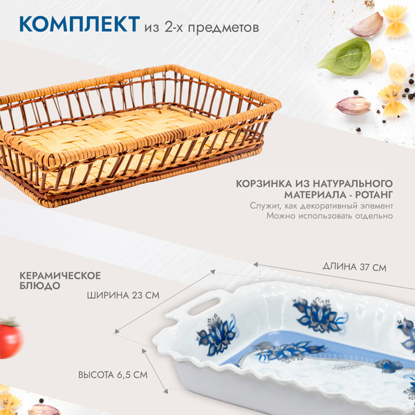 Изображение товара Блюдо Rosenberg RCE-035010-LB
