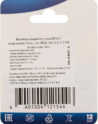 Изображение товара Набор наконечников для кабеля Rexant 06-0405-A
