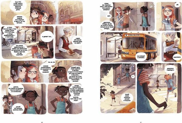 Изображение товара Комикс МИФ Дневники Вишенки. Том 2. Таинственная книга (Шамблен Ж., Нейре О.)