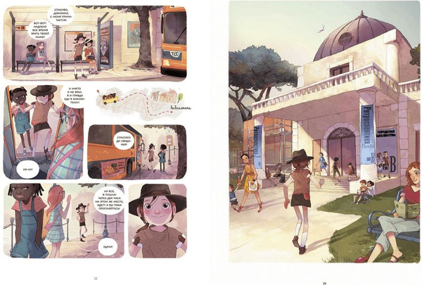 Изображение товара Комикс МИФ Дневники Вишенки. Том 2. Таинственная книга (Шамблен Ж., Нейре О.)