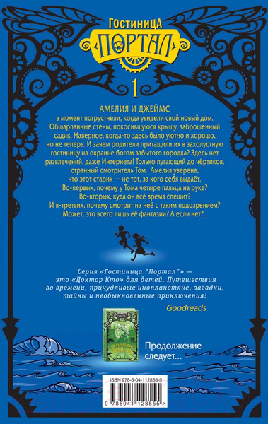 Изображение товара Книга Эксмо Четырехпалый человек (Джонс Ц.)