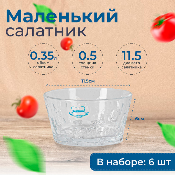 Изображение товара Набор салатников Rosenberg RGL-130111 (7шт)