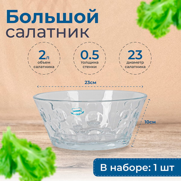 Изображение товара Набор салатников Rosenberg RGL-130111 (7шт)