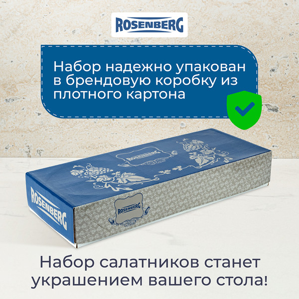 Изображение товара Набор салатников Rosenberg RGL-130113 (7шт)