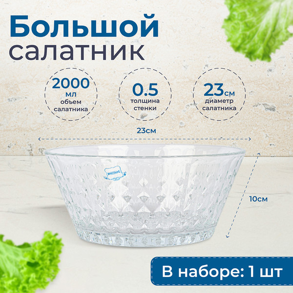 Изображение товара Набор салатников Rosenberg RGL-130113 (7шт)