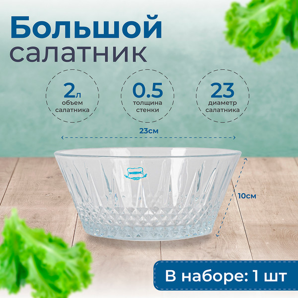 Изображение товара Набор салатников Rosenberg RGL-130114 (7шт)