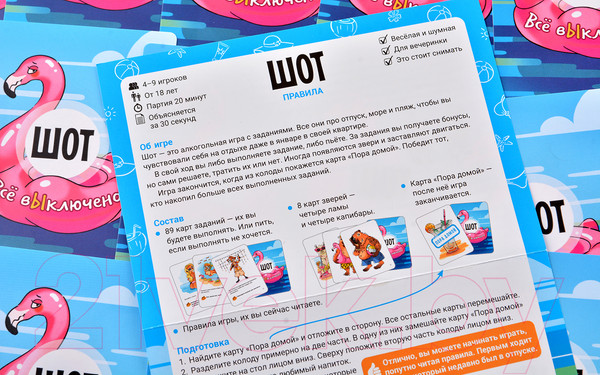 Изображение товара Настольная игра Magellan Шот. Все выключено / MAG119863