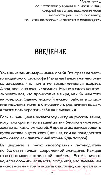 Изображение товара Книга Эксмо Легко быть собой. Как победить внутреннего критика (Донова Ж.)
