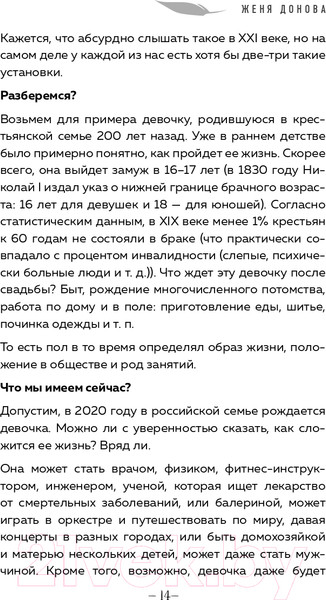 Изображение товара Книга Эксмо Легко быть собой. Как победить внутреннего критика (Донова Ж.)