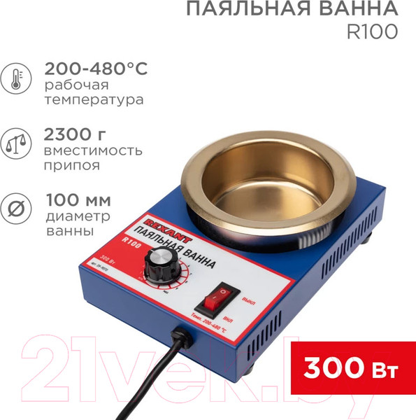 Изображение товара Паяльная ванна Rexant R100 / 09-9070