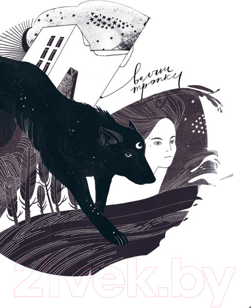 Изображение товара Книга Эксмо Жила-была девочка. Короткие истории (Датешидзе А.)