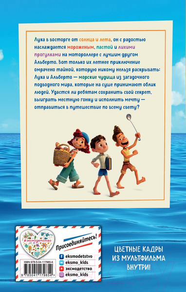 Изображение товара Книга Эксмо Лука (Белинг С.)