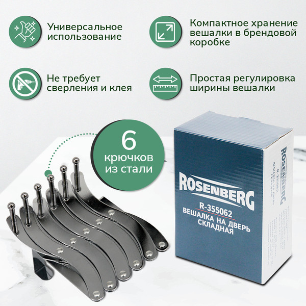Изображение товара Вешалка для одежды Rosenberg R-355062