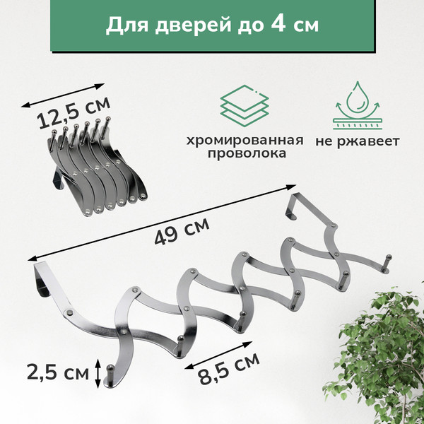 Изображение товара Вешалка для одежды Rosenberg R-355062