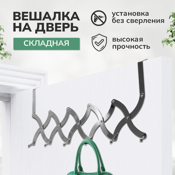 Изображение товара Вешалка для одежды Rosenberg R-355062