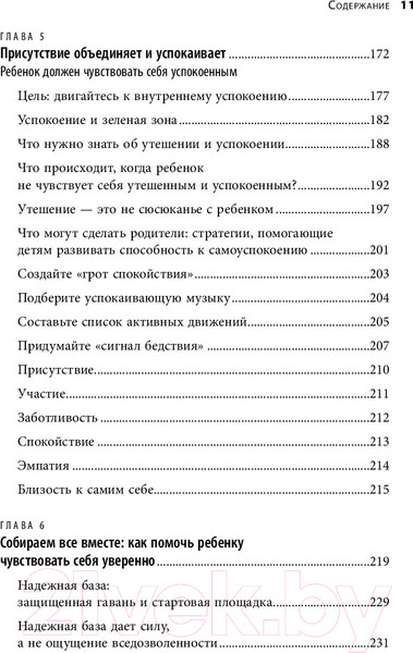 Изображение товара Книга Бомбора Хорошие родители дают детям корни и крылья (Сигел Д., Брайсон Т.)