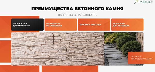 Изображение товара Декоративный камень бетонный РуБелЭко Сланец СЛ-002 (слоновая кость)