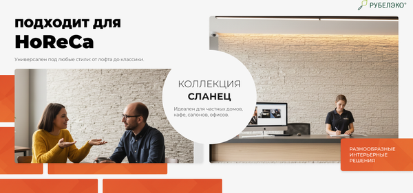 Изображение товара Декоративный камень бетонный РуБелЭко Сланец СЛ-002 (слоновая кость)