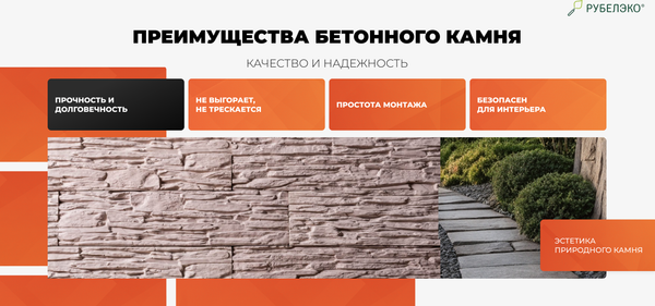 Изображение товара Декоративный камень бетонный РуБелЭко Сланец СЛ-003 (бежевый)