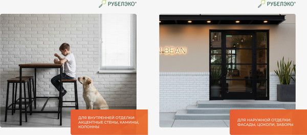 Изображение товара Декоративный камень бетонный РуБелЭко Кирпич Римский КР-001 (белый)