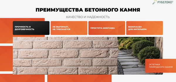 Изображение товара Декоративный камень бетонный РуБелЭко Кирпич Римский КР-002 (слоновая кость)