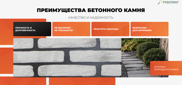 Изображение товара Декоративный камень бетонный РуБелЭко Кирпич Средневековый КС-013 (белый с тонировкой)