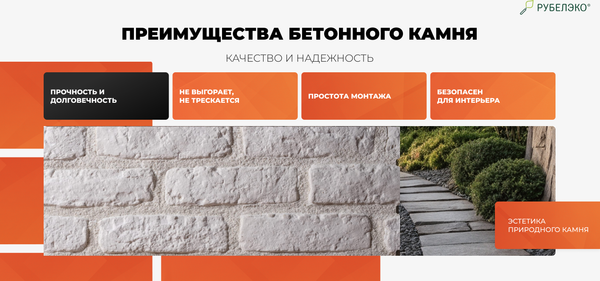 Изображение товара Декоративный камень бетонный РуБелЭко Кирпич Средневековый КС-001 (белый)