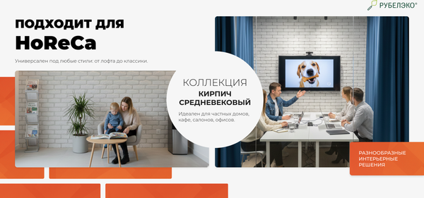 Изображение товара Декоративный камень бетонный РуБелЭко Кирпич Средневековый КС-001 (белый)