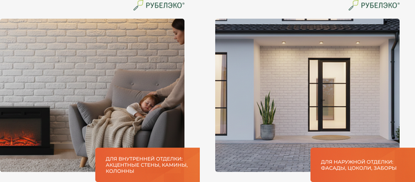 Изображение товара Декоративный камень бетонный РуБелЭко Кирпич Средневековый КС-001 (белый)