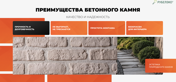 Изображение товара Декоративный камень бетонный РуБелЭко Кирпич Средневековый КС-002 (слоновая кость)