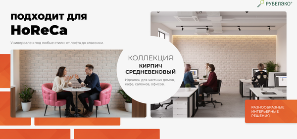 Изображение товара Декоративный камень бетонный РуБелЭко Кирпич Средневековый КС-002 (слоновая кость)