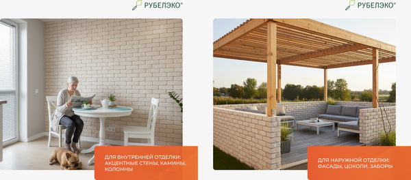 Изображение товара Декоративный камень бетонный РуБелЭко Кирпич Средневековый КС-002 (слоновая кость)