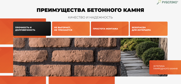 Изображение товара Декоративный камень бетонный РуБелЭко Кирпич Средневековый КС-011 (коричневый с тонировкой)