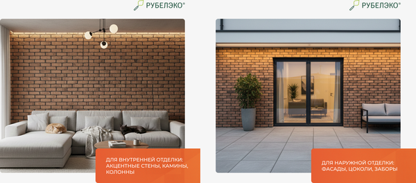 Изображение товара Декоративный камень бетонный РуБелЭко Кирпич Средневековый КС-011 (коричневый с тонировкой)