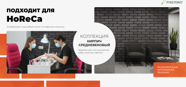 Изображение товара Декоративный камень бетонный РуБелЭко Кирпич Средневековый КС-012 (графитовый с тонировкой)