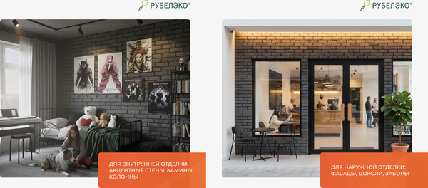 Изображение товара Декоративный камень бетонный РуБелЭко Кирпич Средневековый КС-012 (графитовый с тонировкой)