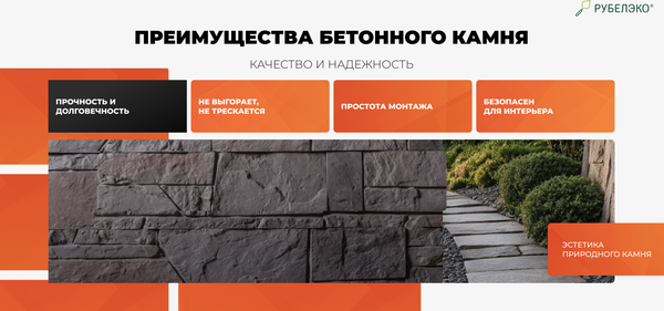 Изображение товара Декоративный камень бетонный РуБелЭко Доломит ДЛ-006 (черный с тонировкой)