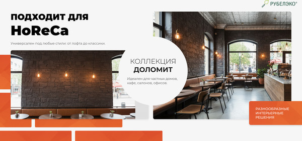 Изображение товара Декоративный камень бетонный РуБелЭко Доломит ДЛ-006 (черный с тонировкой)