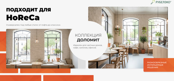 Изображение товара Декоративный камень бетонный РуБелЭко Доломит ДЛ-001 (слоновая кость)