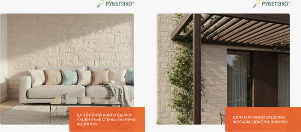 Изображение товара Декоративный камень бетонный РуБелЭко Доломит ДЛ-001 (слоновая кость)